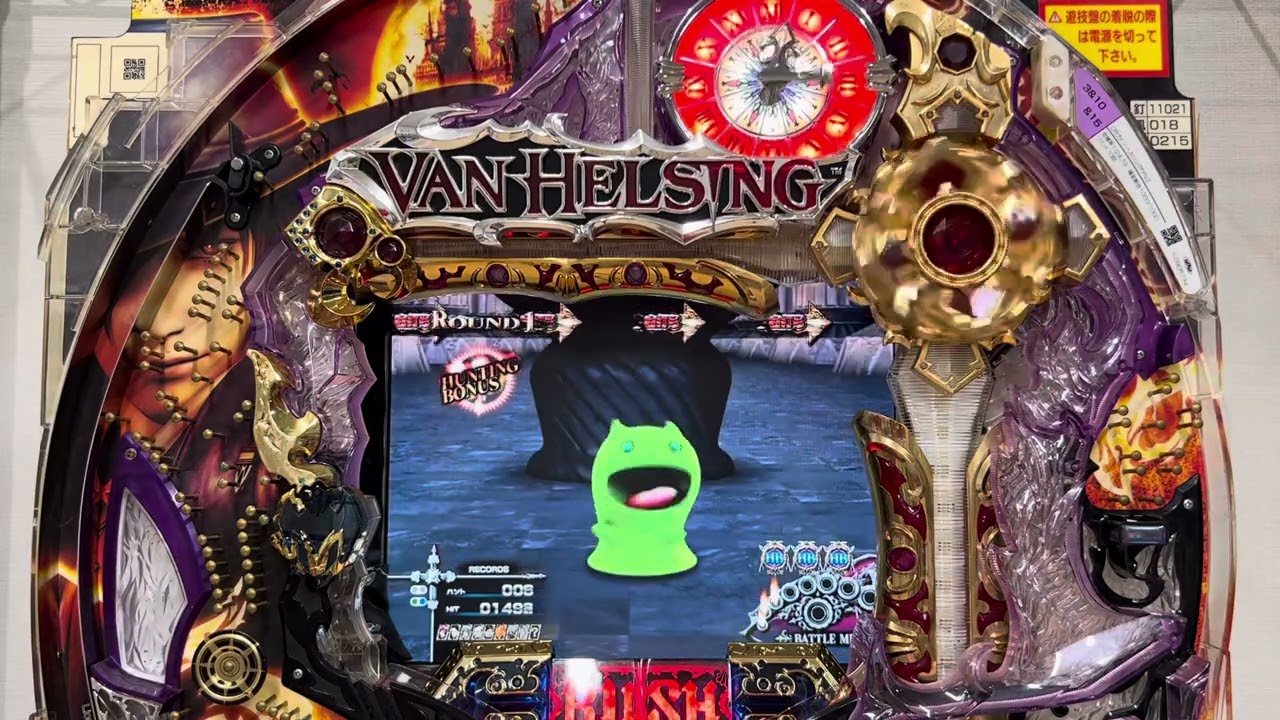 Youtube ヴァン・ヘルシング　ハンティング