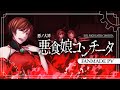 【MEIKO ft. Kagamine Rin・Len】悪食娘コンチータ / Evil Food Eater Conchita【Fanmade PV】