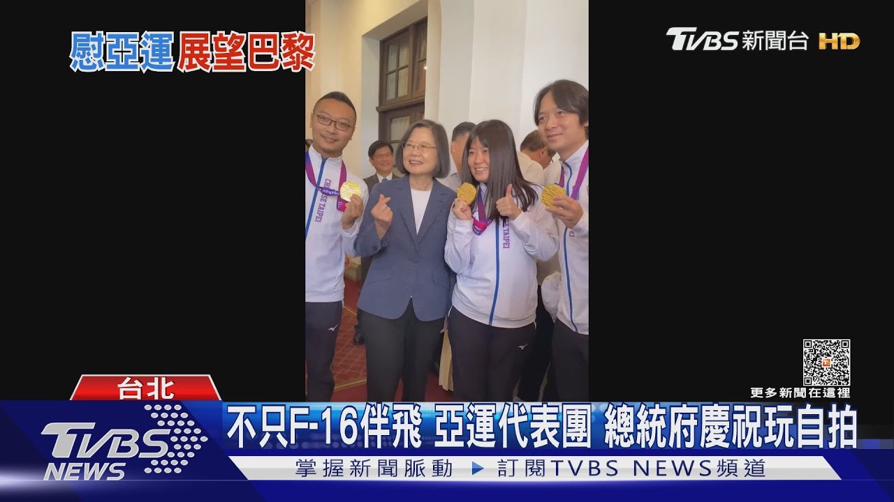 不只F-16伴飛 亞運代表團總統府慶祝玩自拍