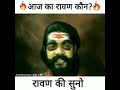 Ravan Ki Kahani Viral Subscribe Reels Reel