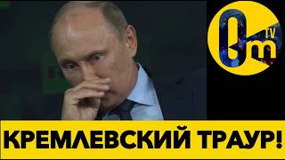 НОВЫЙ ПЛАН ПУТИНИСТОВ!