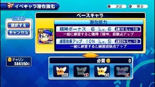 実況パワフルプロ野球 サクセススペシャル_20200920180810