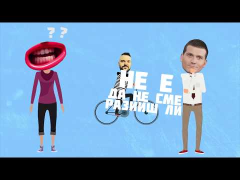 Grafa ft. Mitko Pavlov - Май си известен (Official Lyric Video 2017)