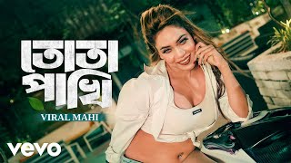 Download lagu Tuhin Mia - Ata Gacher Tota Pakhi | Joto Dekhi Valo Lage |   mp3