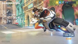 PS4オーバーウォッチランクマ1891-
