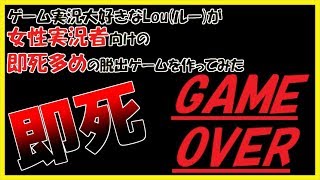 女性じゃなくても楽しい死にゲー