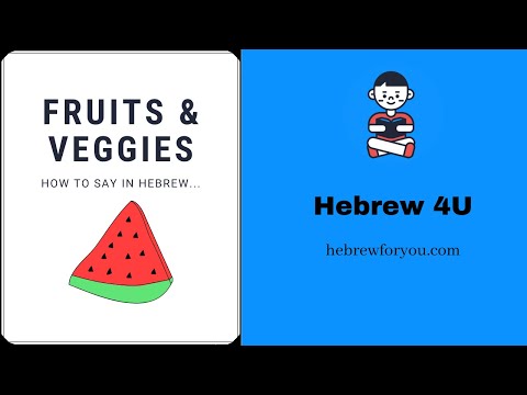 Fruits and Veggies in Hebrew - How to say in Hebrew - Learn Hebrew Online