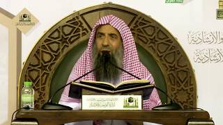 صورة 05 | اعتقاد أهل السنة والجماعة لأبي بكر الاسماعيلي لفضيلة الشيخ عبدالمحسن عبدالله الزامل 20-5-1441