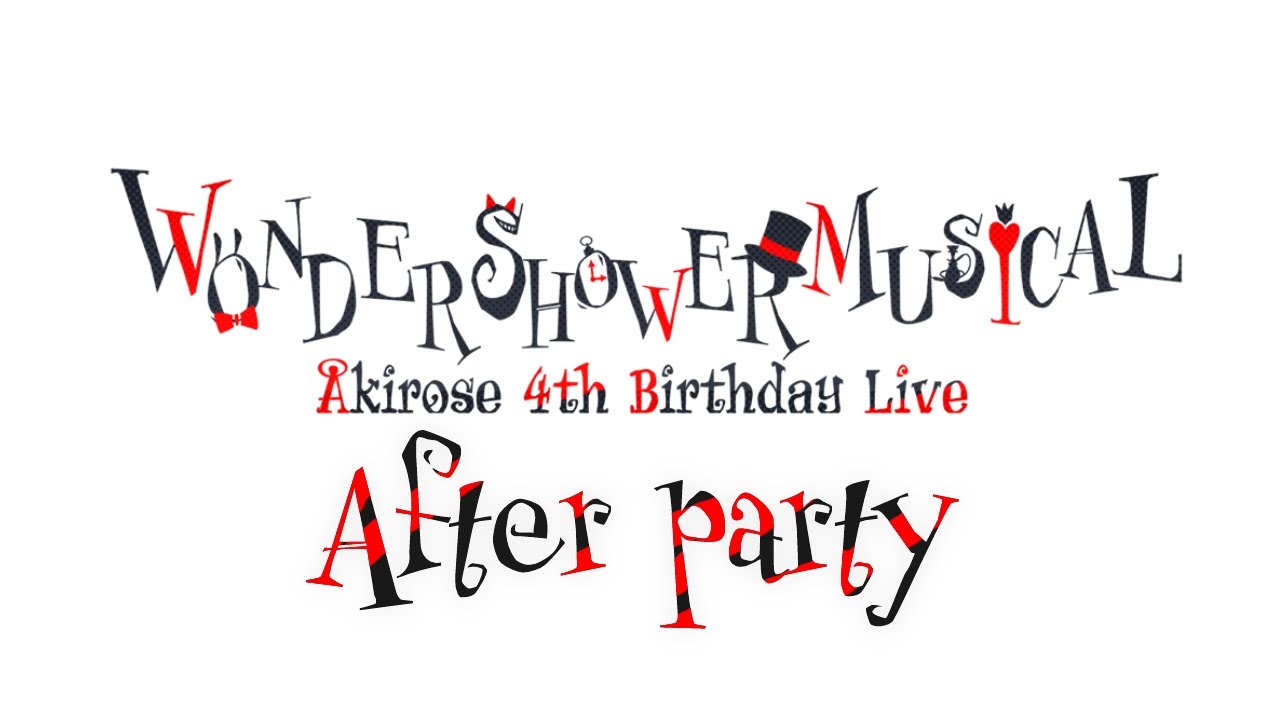 【Members stream】全部みてー！After Party ❤【#アキロゼ生誕祭2022】