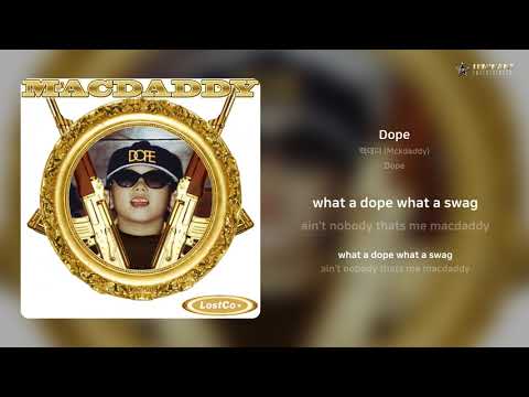 맥대디 (Mckdaddy) - Dope | 가사 (Lyrics)