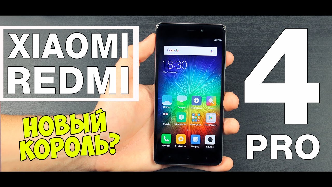 Смартфон Xiaomi RedMi 4 Pro 32Gb White