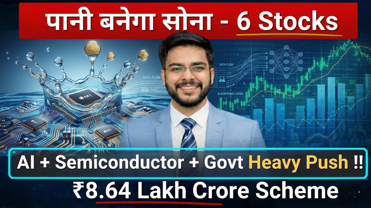 पानी बनेगा सोना 🚀 AI, Data Centre & Semiconductor Boom - Top 6 Water Stocks (2026)