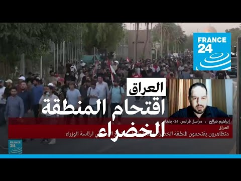 العراق أنصار الصدر يقتحمون البرلمان احتجاجا على ترشيح السوداني لرئاسة الحكومة • فرانس 24