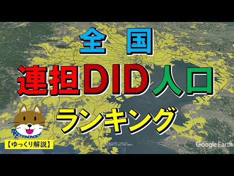 ヨンヌ県の人口統計 - 定義