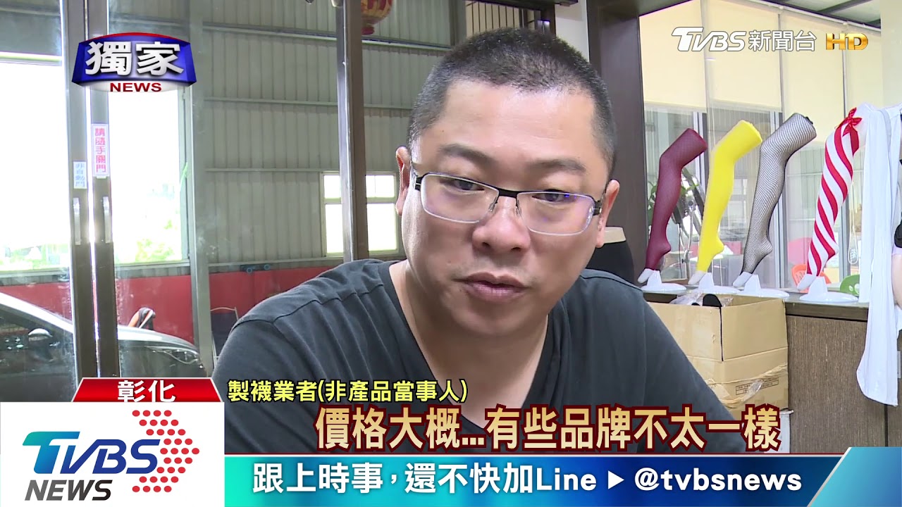 髮廊賣襪2雙5460遭投訴 稱療效衛局要查