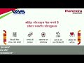 Vision Automation Solutions Collaboration With Mahindra Solarize