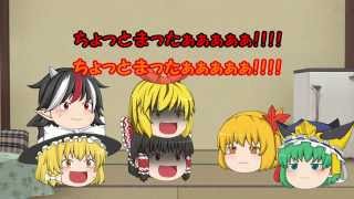 【ゆっくり怪談？】友達みんなで仲良く意味がわかると怖い話！