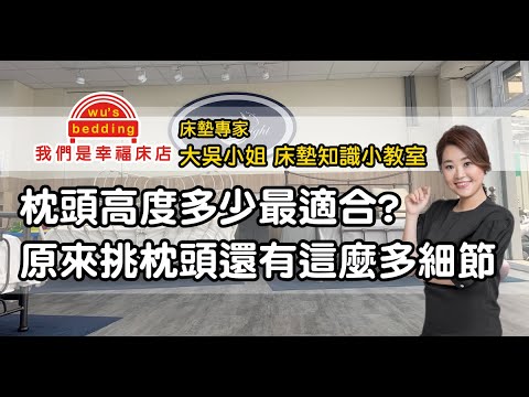 枕頭不能買一顆