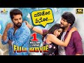 Yako Eno 4K UHD Kannada Full Movie Punarnavi Noel Sean Nandu 2022 Latest Kannada Movies