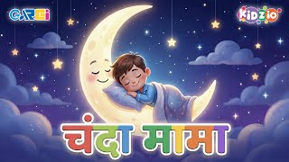 चंदा मामा