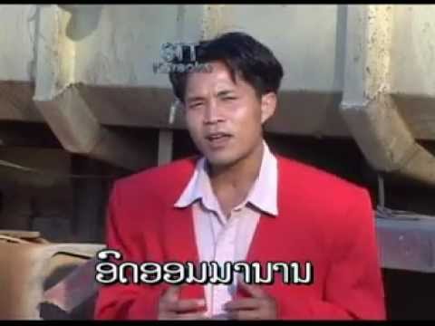 ເພງ ຊ້ຳເພາະຮັກ