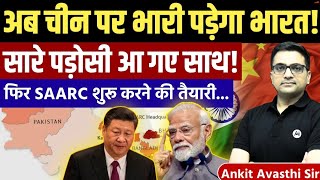 Download lagu Why South Asian Nations Are Supporting India? Full Analysis by Ankit Avasthi Sir mp3 Download lagu Why South Asian Nations Are Supporting India? Full Analysis by Ankit Avasthi Sir mp3