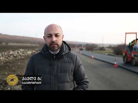 ქვემო ქართლის რეგიონში 60 კმ-მდე გზის რეაბილიტაცია განხორციელდა