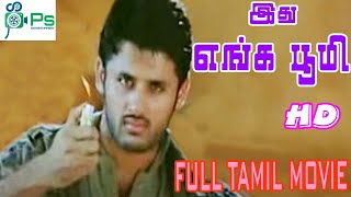 Ithu Enga Boomi-Super hit Telgu Movie Tamil Dubbed