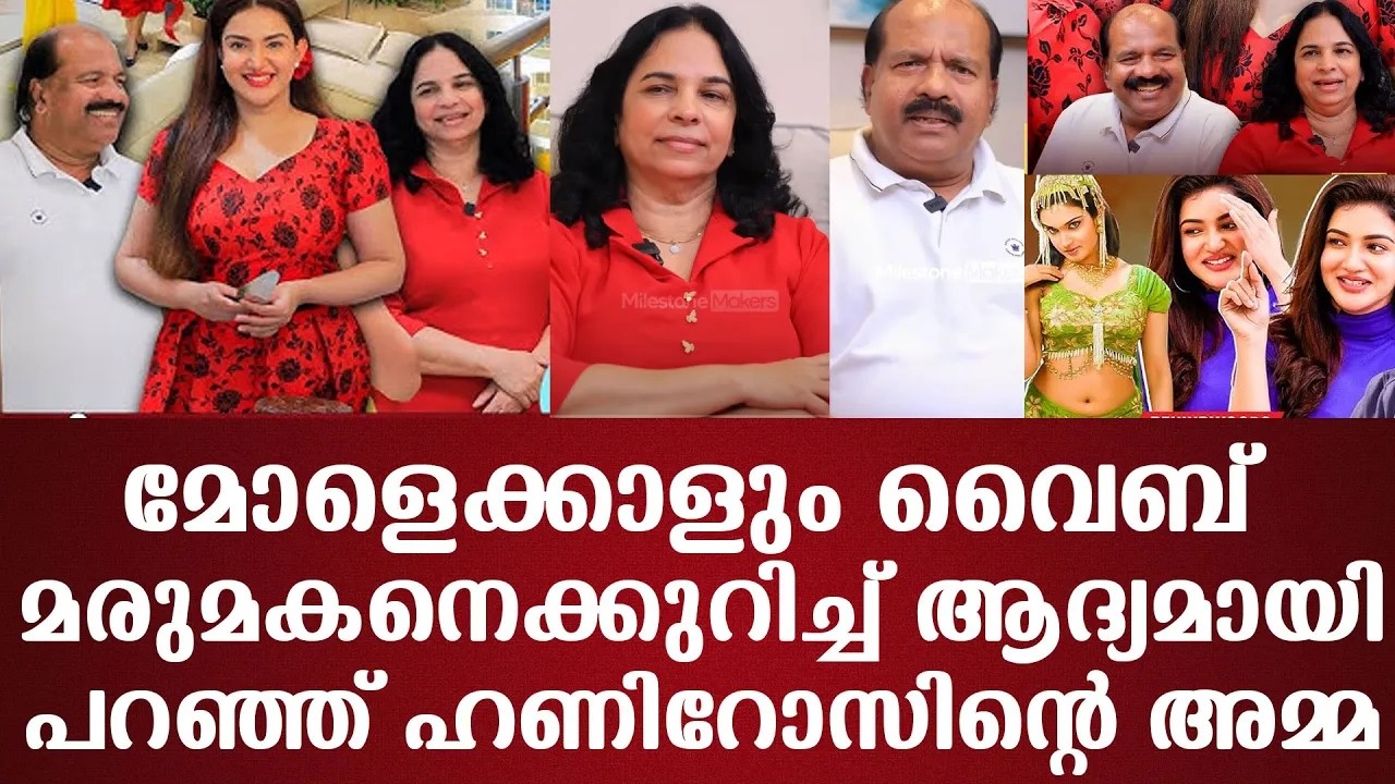 Honey Rose Opens Up About Marriage Plans Honey Rose Opens Up About Marriage Plans