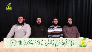 صورة تلقين سورتي الانشقاق والبروج - المقرأة الشامية - الشيخ: عبد القادر العثمان - 4