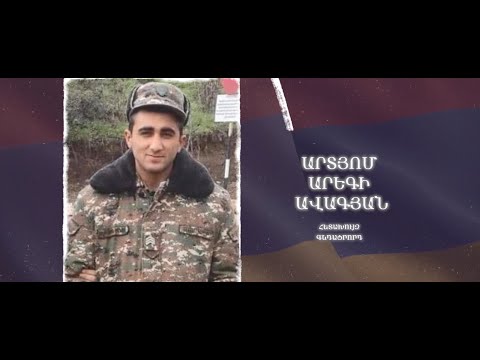 Ձեզ բացակա չենք դնի․ Արտյոմ  Ավագյան