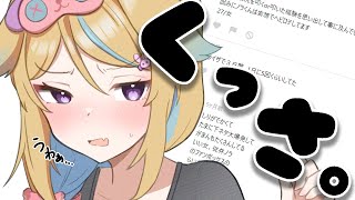 開始 - 【マロ雑】腐っているマシュマロを大量消費していきます!!!【従井ノラ】