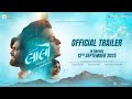 Laalo Krishna Sada Sahaayate Official Trailer Reeva Shruhad Karan 12th September 2025