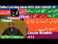 Noorani Qaida Lesson 1 Full In Urdu/Hindi With Qari Syed Sadaqat Ali Kids Program AL-QURAN Ptv Home