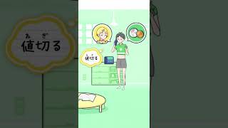 実は超節約家？！ドケチボーイ#22 #shorts