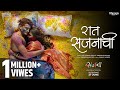 Raat Sajanachi Marathi Song Onkarswaroop L Priyanka Barve Shashikant Dhotre L Sajana Movie
