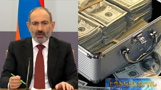 Փաշինյանի սենսացիոն հայտարարությունը բարձրաստիճան պաշտոնյայի ընտանիքի, հայտնաբերված միլիոնների մասին