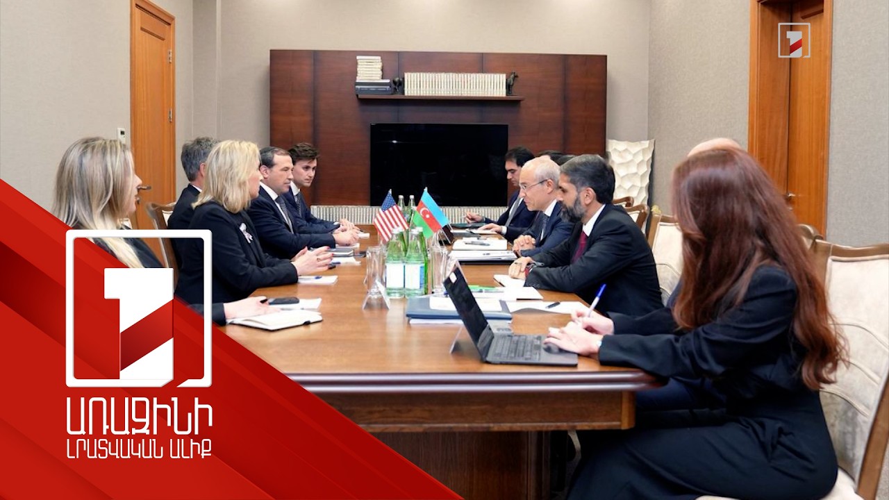ԱՄՆ Կոնգրեսի պատվիրակությունը Բաքվում է
