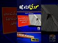 PM Shehbaz Iranian President Talk Ceasefire With India Geo News