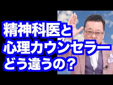 精神病の心理療法 - 定義