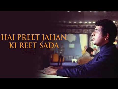 Bharat Ka Rehnewaala Hoon (Hai Preet Jaha Ki Reet) - Manoj Kumar Desh Bhakti Songs | Mahendra Kapoor