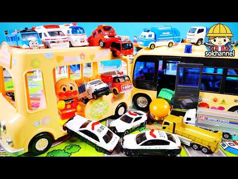 はたらくくるまとトミカ☆幼稚園バスがいっぱい！？ 大きな幼稚園バスに乗ろう♪ ごみ収集車やパトカー、救急車、消防車など 子供向け動画★おもちゃ・アニメ
