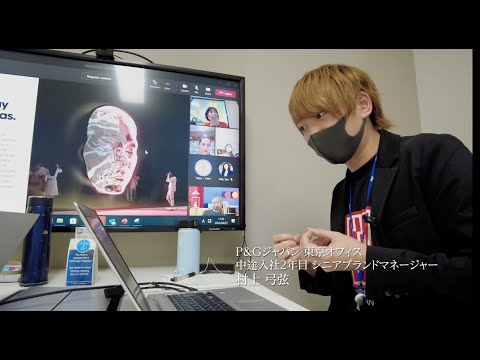 P&G Japan マーケティング 若手社員の1日 村上 弓弦_P&G Japan Recruiting