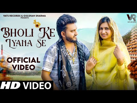 Bholi Ke Lyana Se (Official Video) Gulshan Music | Nidhi Sharma | New Haryanvi Bhole Song 2025