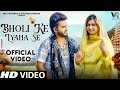 Bholi Ke Lyana Se Official Video Gulshan Music Nidhi Sharma New Haryanvi Bhole Song 2026