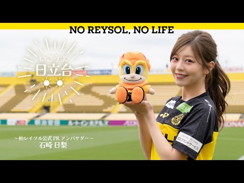 【2025年最新版】三協フロンテア柏スタジアム 観戦カレンダー|Jリーグ日程&一般発売日+アクセス・周辺観光 48 動画サムネイル