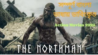 Download lagu THE NORTHMAN -full movie in Bangla - সম্পূর্ণ বাংলা ভাষায় ডাবিংকৃত - Alexander Skarsgård, mp3 Download lagu THE NORTHMAN -full movie in Bangla - সম্পূর্ণ বাংলা ভাষায় ডাবিংকৃত - Alexander Skarsgård, mp3