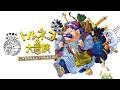 【初見】トルネコの大冒険 ちょっとステキなリマスターで遊ぶ！ぺこ！【ホロライブ/兎田ぺこら】※ネタバレ注意