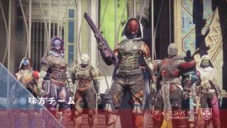 【下手くそプレイヤー】Destiny 2 #33【涙目実況】シーズン6　最後のアイアンバナー！6対6コントロール