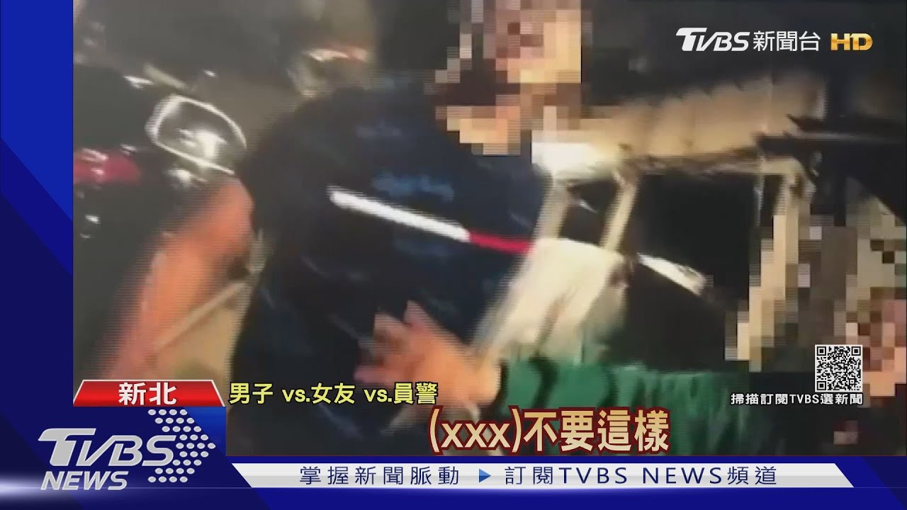情侶當街爭吵!警調解 醉男竟辱罵、襲警遭壓制